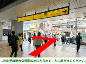 JR山手線新大久保駅の出口から出て、左に曲がってください。